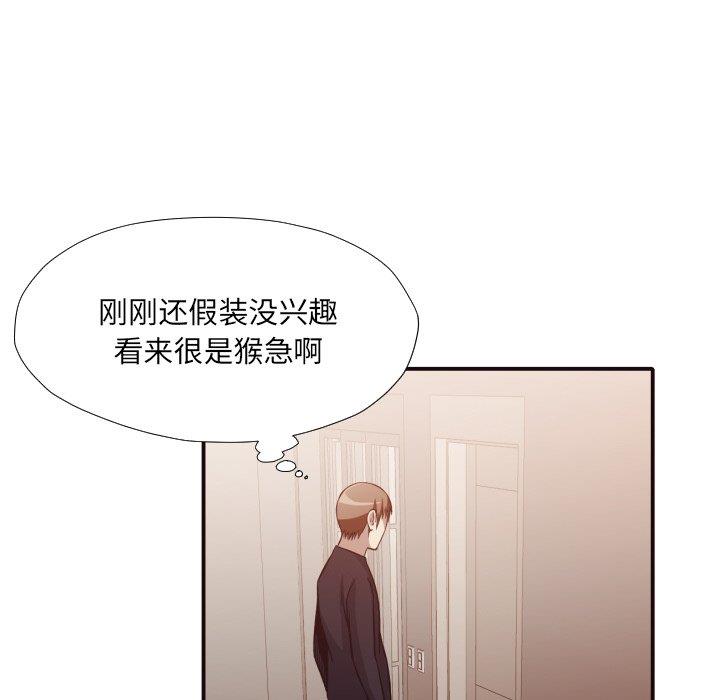 [韩国漫画] 拜托！放过我吧！ 剧情,熟女人妻,女教师,巨乳大奶#[100P]-43