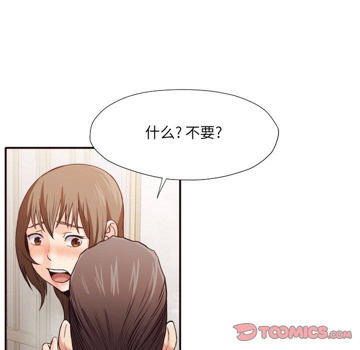 [韩国漫画] 拜托！放过我吧！ 剧情,熟女人妻,女教师,巨乳大奶#[100P]-74