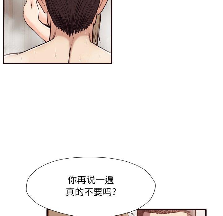 [韩国漫画] 拜托！放过我吧！ 剧情,熟女人妻,女教师,巨乳大奶#[100P]-75