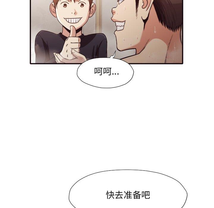 [韩国漫画] 拜托！放过我吧！ 剧情,熟女人妻,女教师,巨乳大奶#[100P]-79