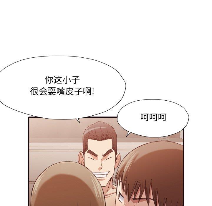 [韩国漫画] 拜托！放过我吧！ 剧情,熟女人妻,女教师,巨乳大奶#[100P]-91