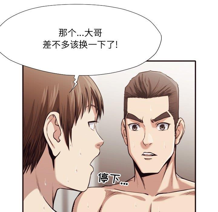 [韩国漫画] 拜托！放过我吧！ 剧情,熟女人妻,女教师,巨乳大奶#[97P]-19