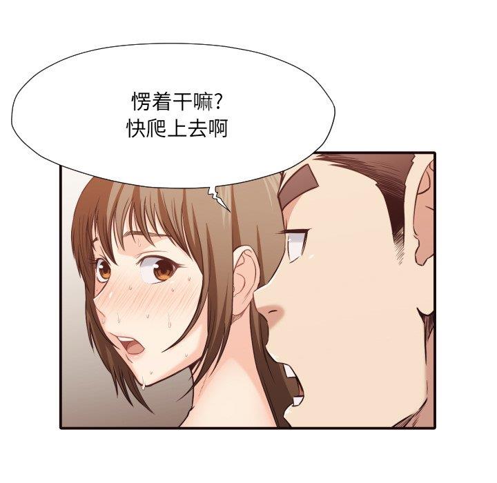 [韩国漫画] 拜托！放过我吧！ 剧情,熟女人妻,女教师,巨乳大奶#[97P]-31