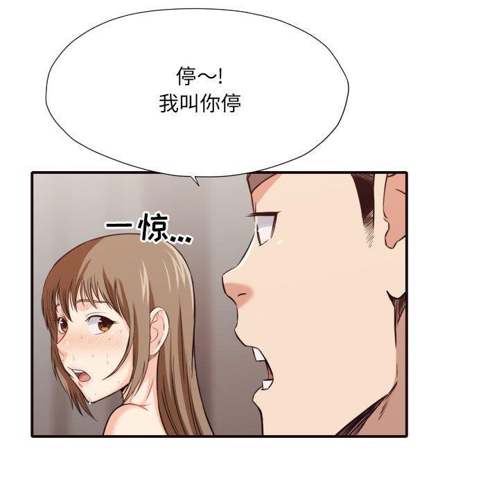 [韩国漫画] 拜托！放过我吧！ 剧情,熟女人妻,女教师,巨乳大奶#[97P]-63