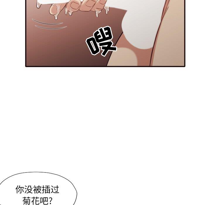 [韩国漫画] 拜托！放过我吧！ 剧情,熟女人妻,女教师,巨乳大奶#[97P]-73