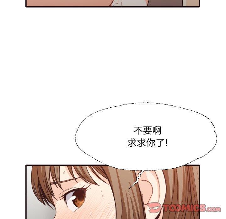 [韩国漫画] 拜托！放过我吧！ 剧情,熟女人妻,女教师,巨乳大奶#[97P]-78