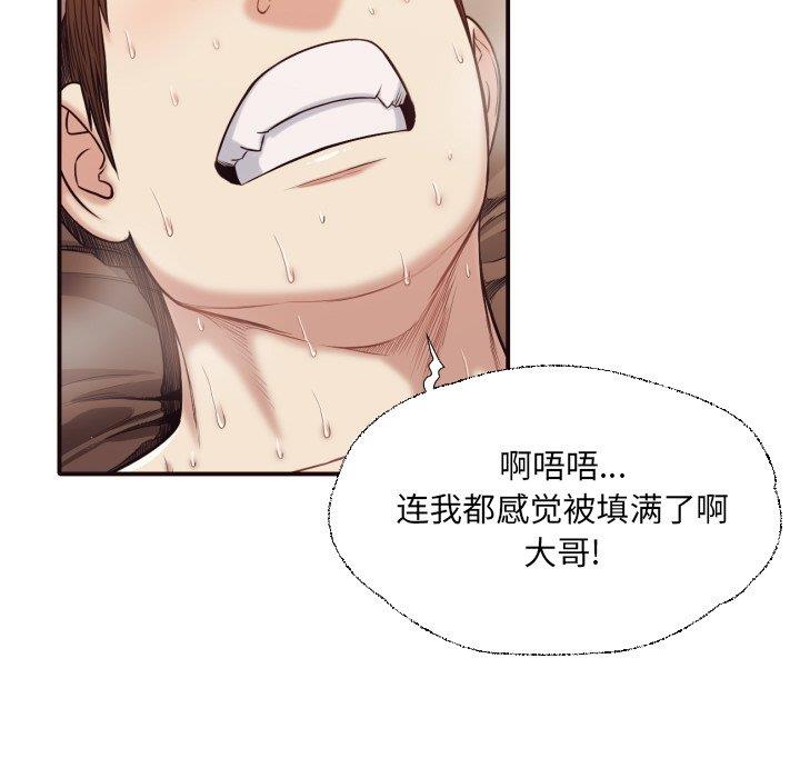 [韩国漫画] 拜托！放过我吧！ 剧情,熟女人妻,女教师,巨乳大奶#[97P]-87