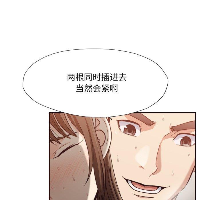 [韩国漫画] 拜托！放过我吧！ 剧情,熟女人妻,女教师,巨乳大奶#[97P]-88