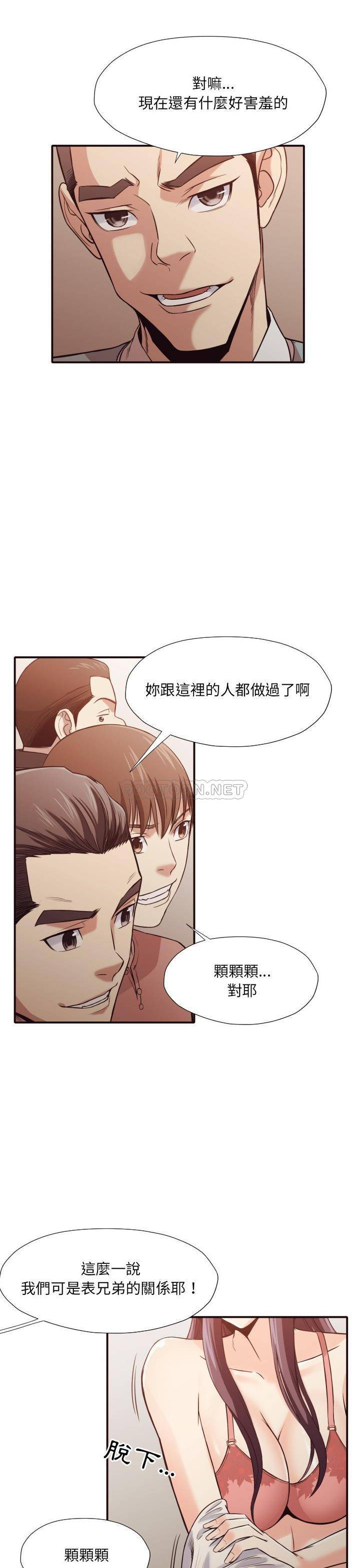 [韩国漫画] 拜托！放过我吧！ 剧情,熟女人妻,女教师,巨乳大奶#[21P]-20