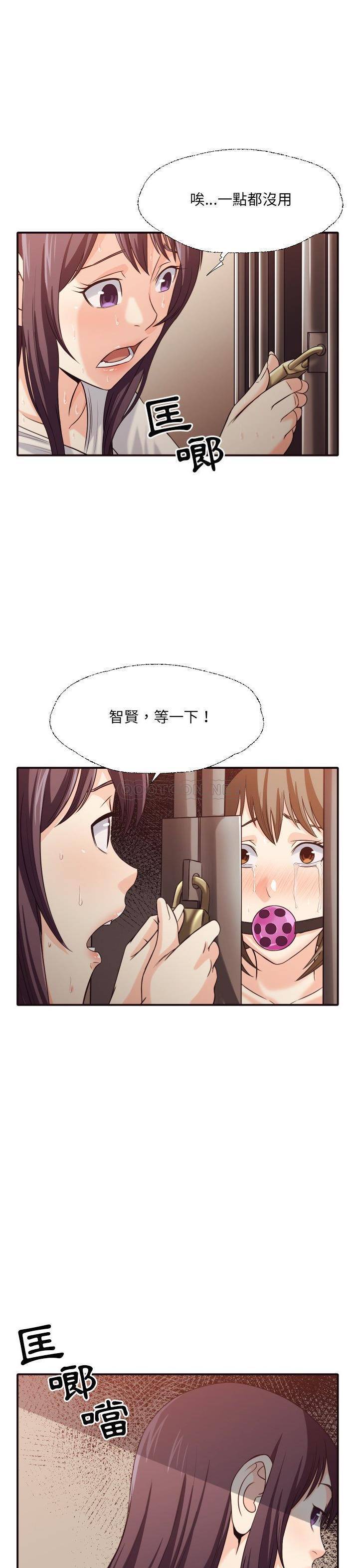 [韩国漫画] 拜托！放过我吧！ 剧情,熟女人妻,女教师,巨乳大奶#[21P]-9