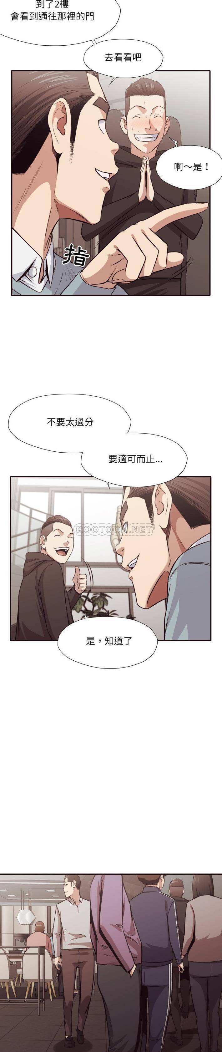 [韩国漫画] 拜托！放过我吧！ 剧情,熟女人妻,女教师,巨乳大奶#[21P]-15