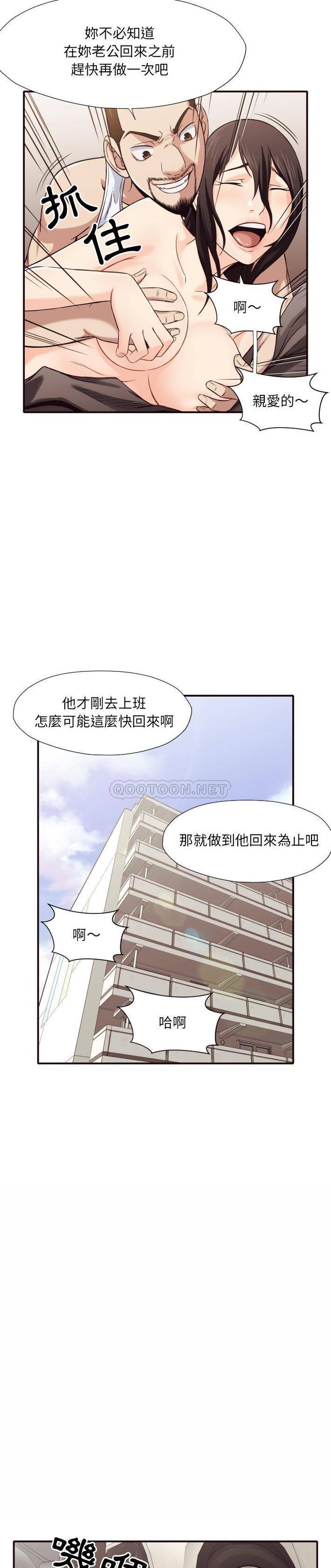 [韩国漫画] 拜托！放过我吧！ 剧情,熟女人妻,女教师,巨乳大奶#[21P]-6