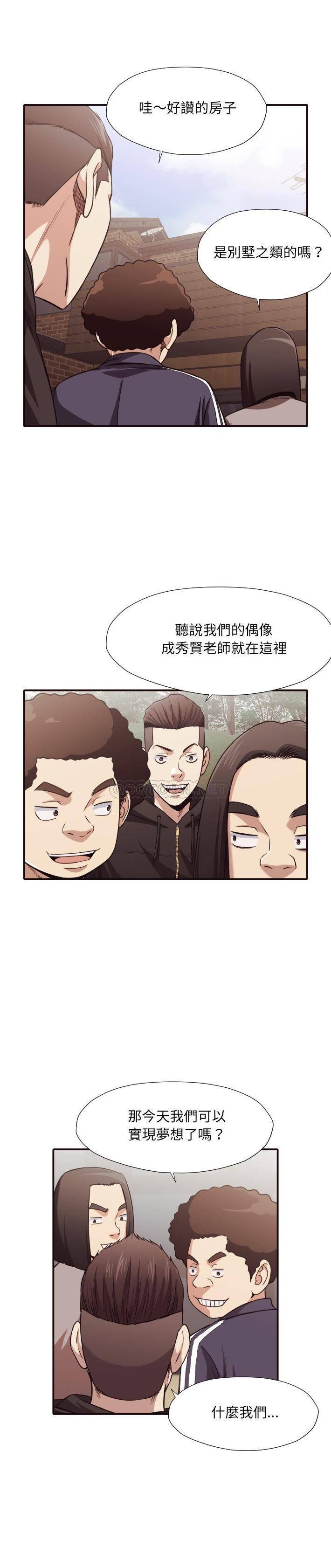 [韩国漫画] 拜托！放过我吧！ 剧情,熟女人妻,女教师,巨乳大奶#[21P]-8