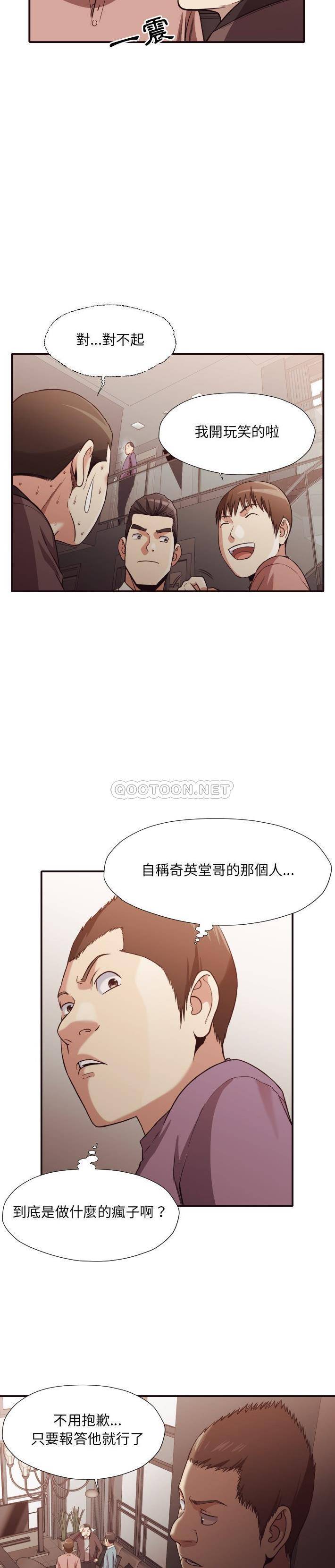 [韩国漫画] 拜托！放过我吧！ 剧情,熟女人妻,女教师,巨乳大奶#[21P]-16