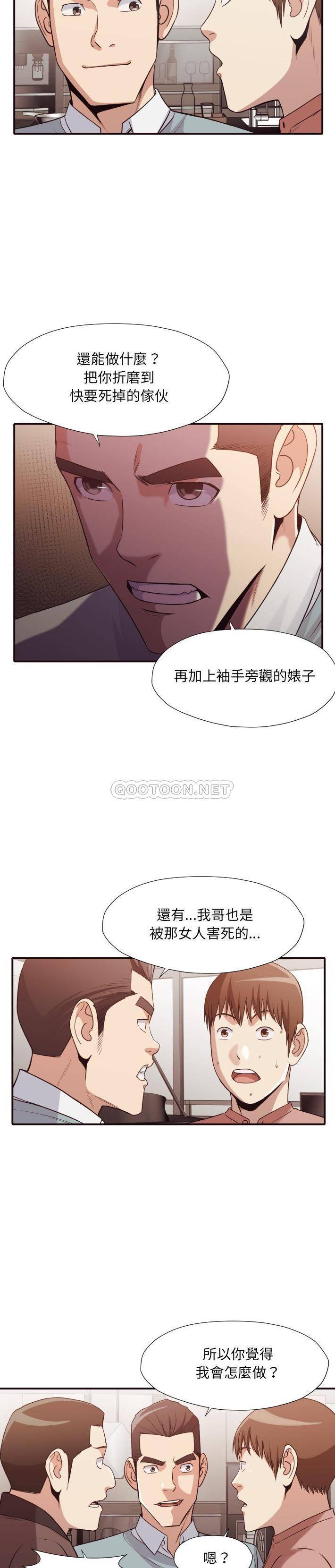 [韩国漫画] 拜托！放过我吧！ 剧情,熟女人妻,女教师,巨乳大奶#[21P]-20