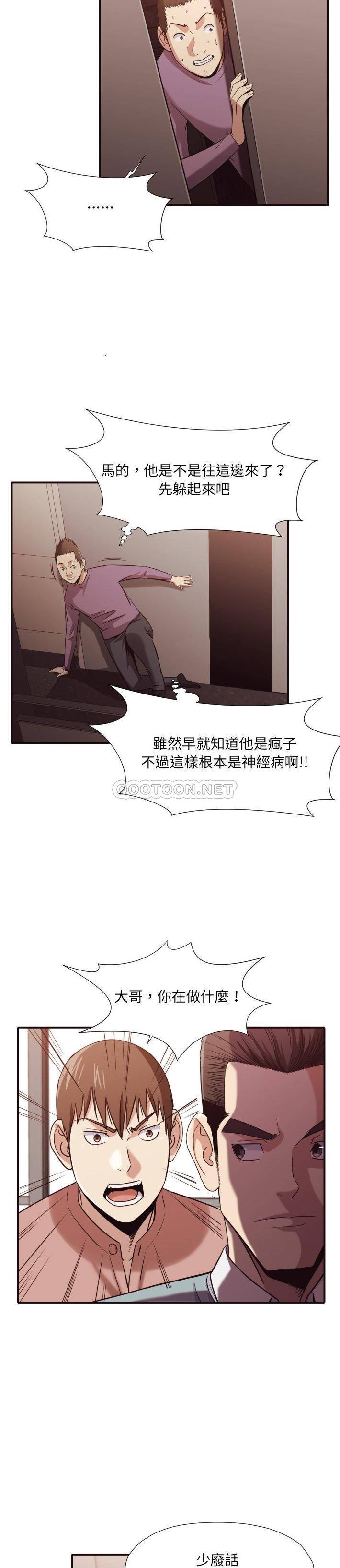 [韩国漫画] 拜托！放过我吧！ 剧情,熟女人妻,女教师,巨乳大奶#[21P]-11