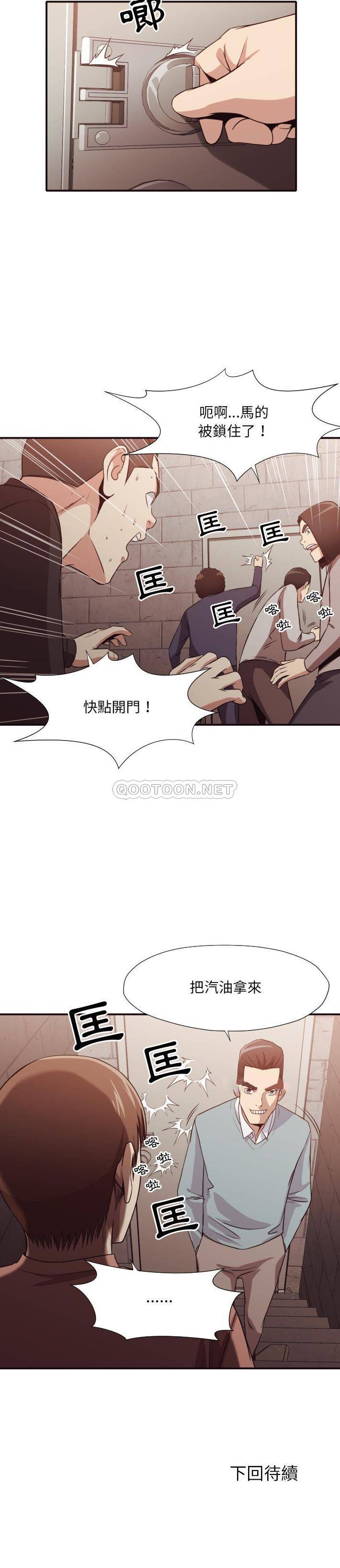 [韩国漫画] 拜托！放过我吧！ 剧情,熟女人妻,女教师,巨乳大奶#[21P]-21