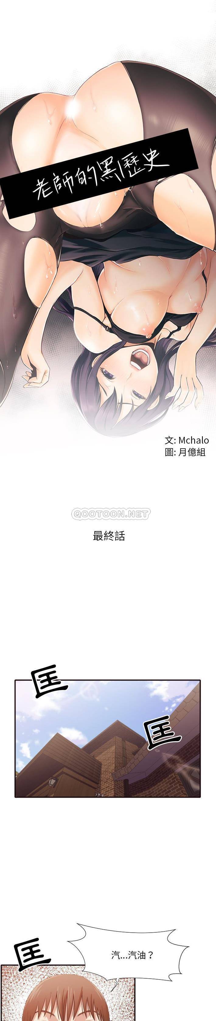 [韩国漫画] 拜托！放过我吧！ 剧情,熟女人妻,女教师,巨乳大奶#[21P]-1