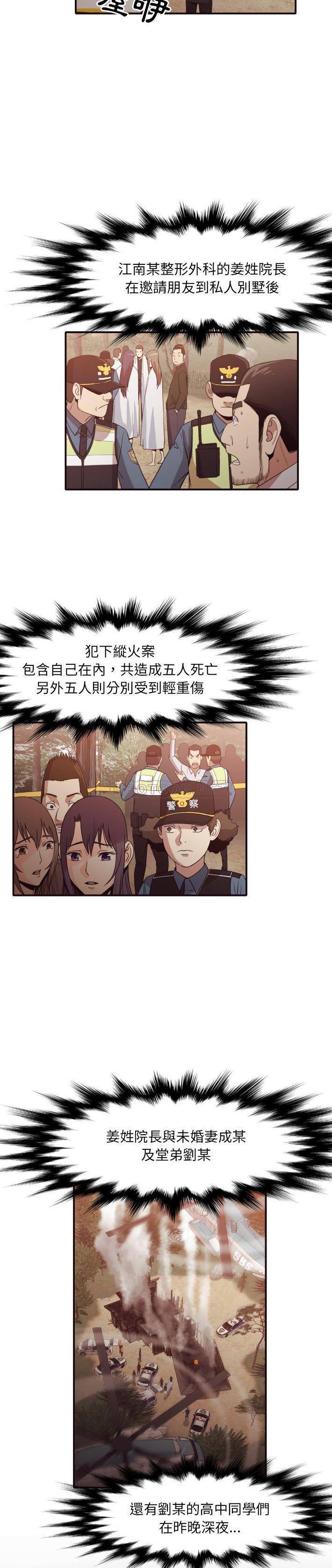 [韩国漫画] 拜托！放过我吧！ 剧情,熟女人妻,女教师,巨乳大奶#[21P]-17