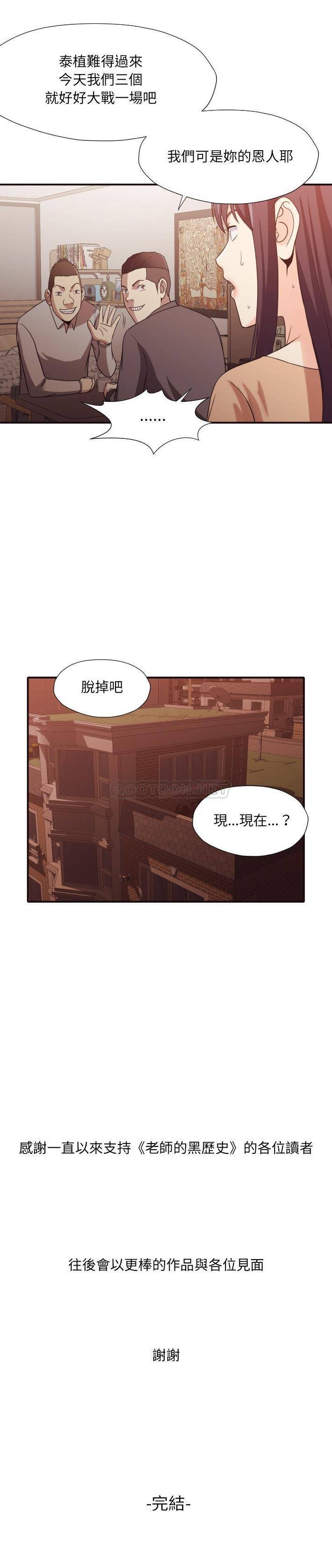 [韩国漫画] 拜托！放过我吧！ 剧情,熟女人妻,女教师,巨乳大奶#[21P]-21
