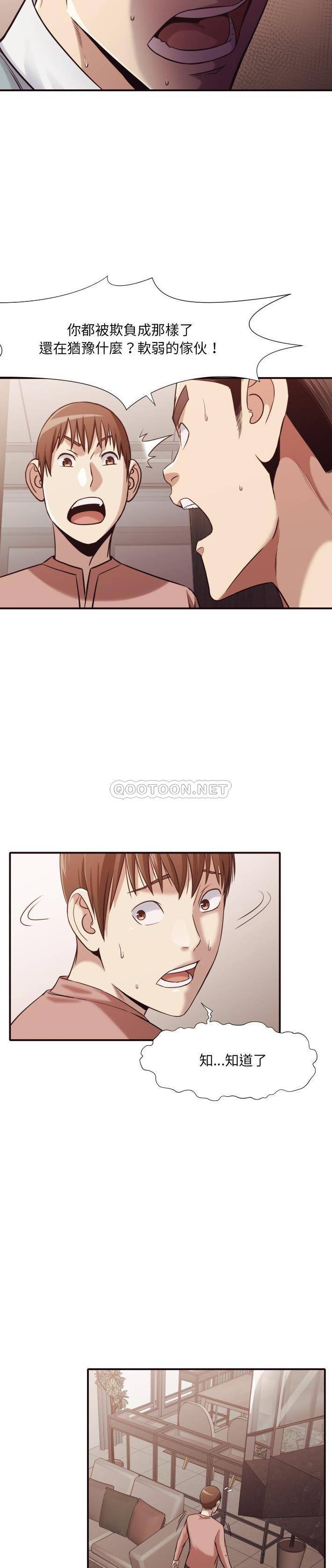 [韩国漫画] 拜托！放过我吧！ 剧情,熟女人妻,女教师,巨乳大奶#[21P]-3