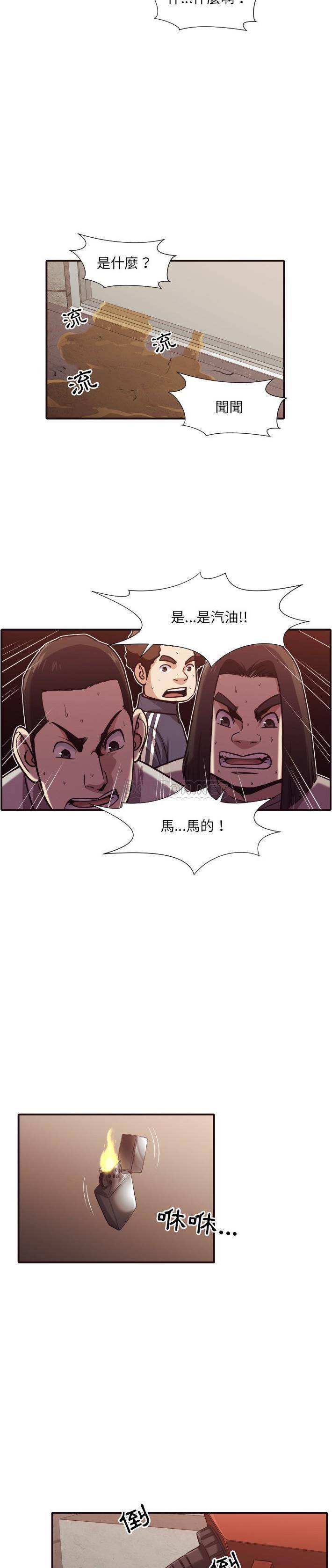 [韩国漫画] 拜托！放过我吧！ 剧情,熟女人妻,女教师,巨乳大奶#[21P]-7