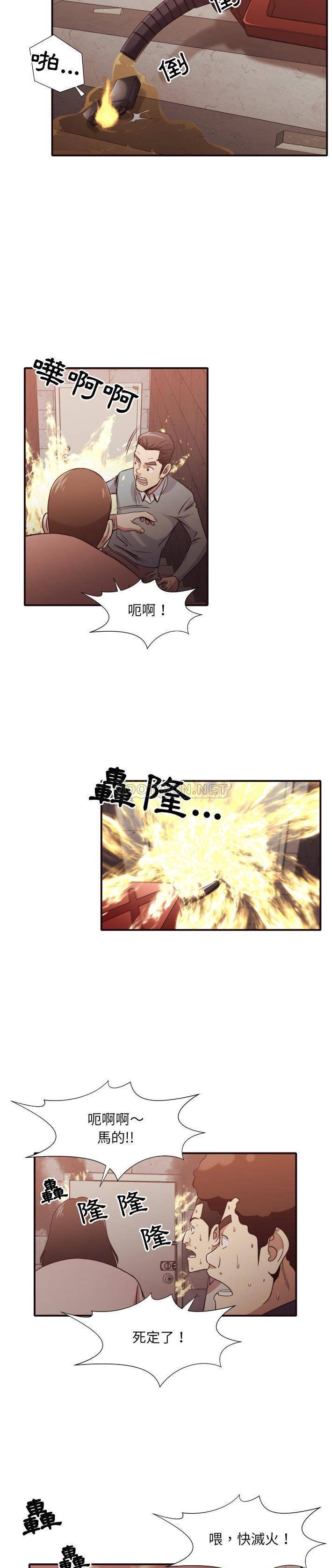 [韩国漫画] 拜托！放过我吧！ 剧情,熟女人妻,女教师,巨乳大奶#[21P]-8