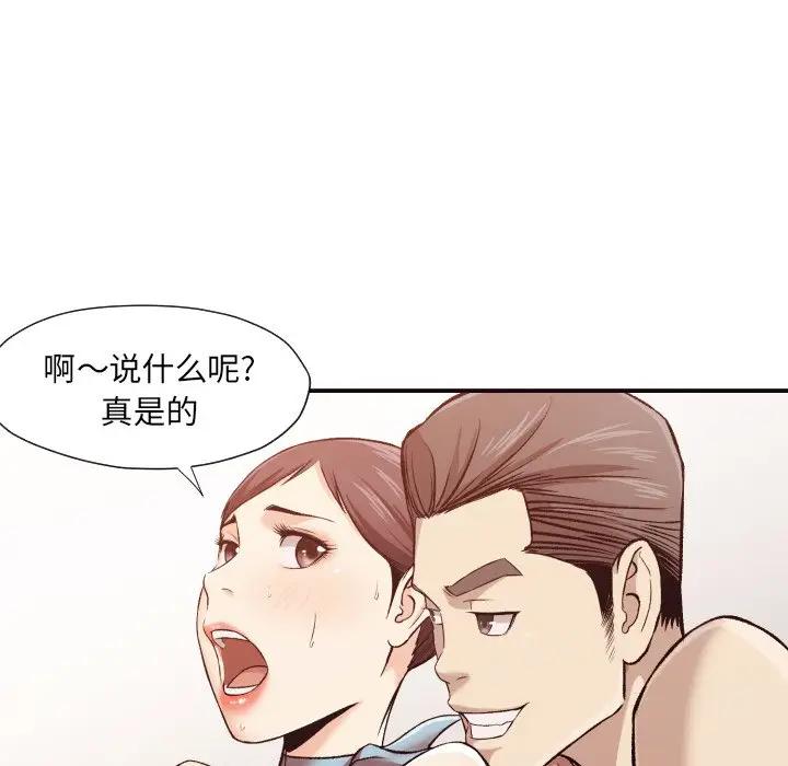 [韩国漫画] 拜托！放过我吧！ 剧情,熟女人妻,女教师,巨乳大奶#[125P]-44