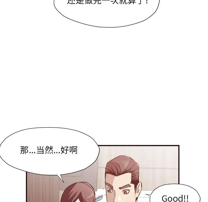 [韩国漫画] 拜托！放过我吧！ 剧情,熟女人妻,女教师,巨乳大奶#[125P]-52
