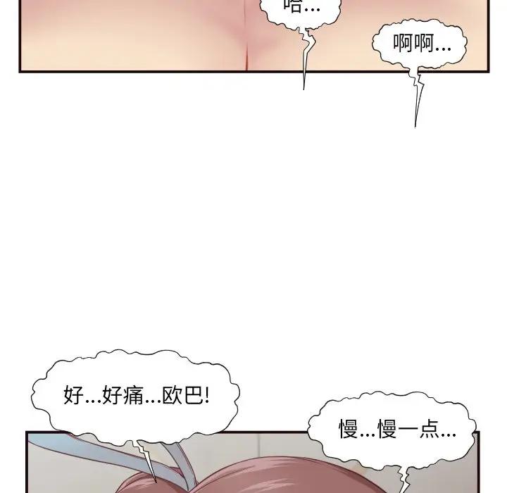[韩国漫画] 拜托！放过我吧！ 剧情,熟女人妻,女教师,巨乳大奶#[125P]-83