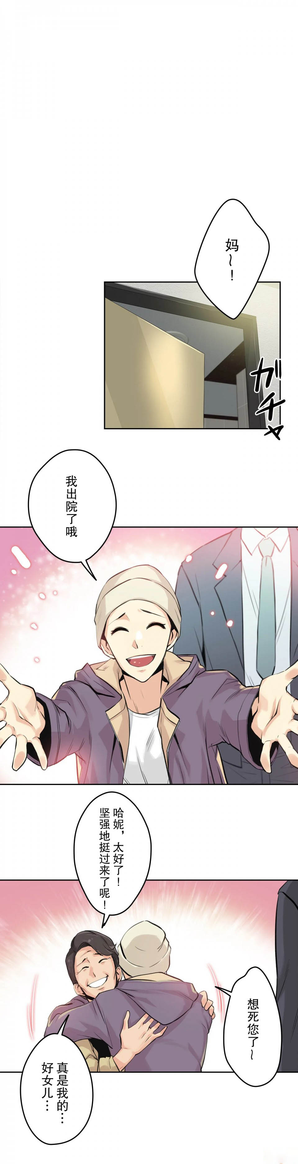 [韩国漫画] 拜托！放过我吧！ 剧情,熟女人妻,女教师,巨乳大奶#[119P]-110