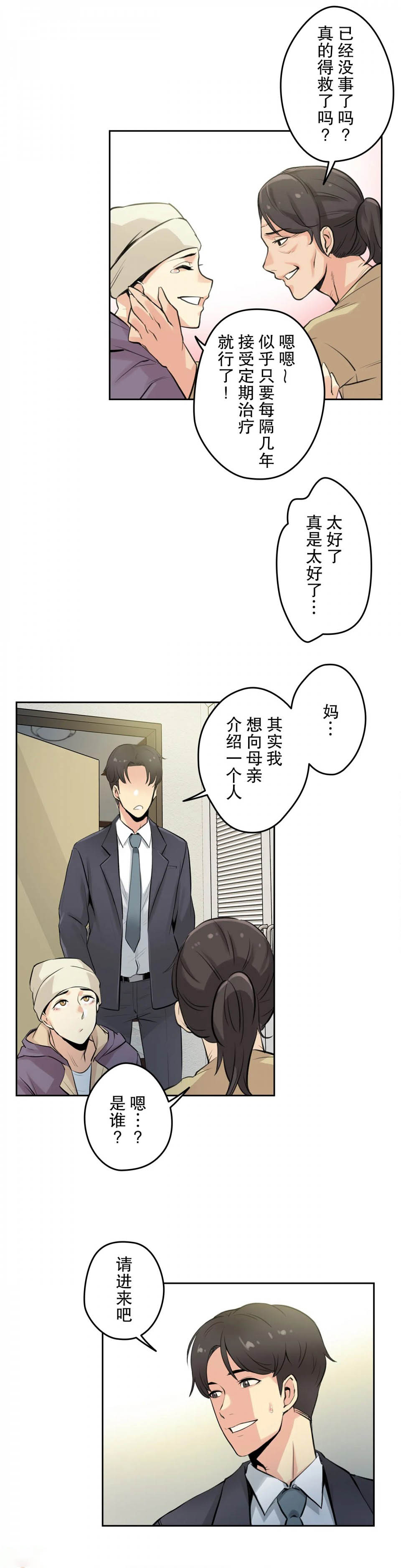 [韩国漫画] 拜托！放过我吧！ 剧情,熟女人妻,女教师,巨乳大奶#[119P]-111