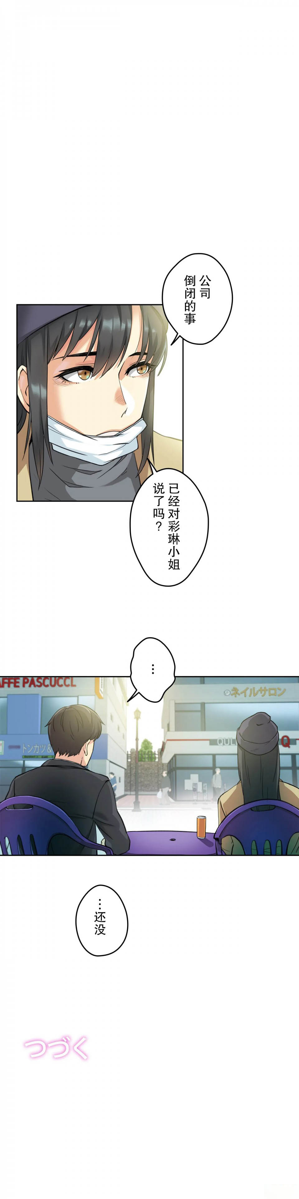 [韩国漫画] 拜托！放过我吧！ 剧情,熟女人妻,女教师,巨乳大奶#[119P]-119