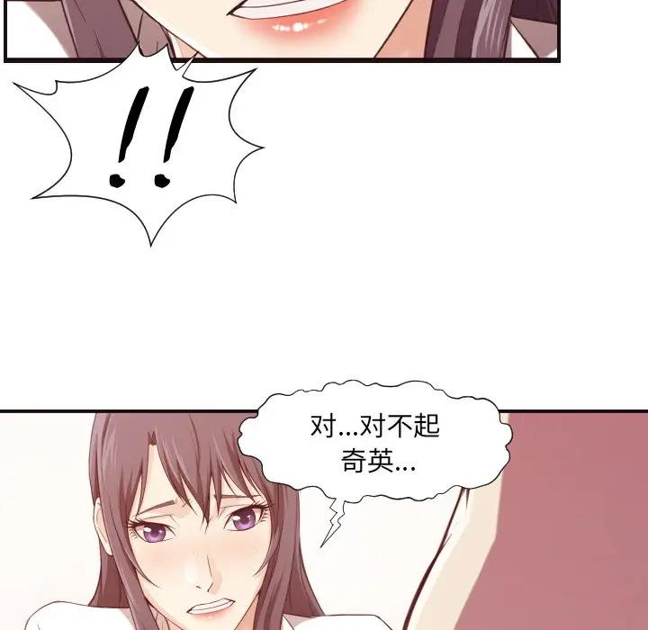 [韩国漫画] 拜托！放过我吧！ 剧情,熟女人妻,女教师,巨乳大奶#[119P]-24