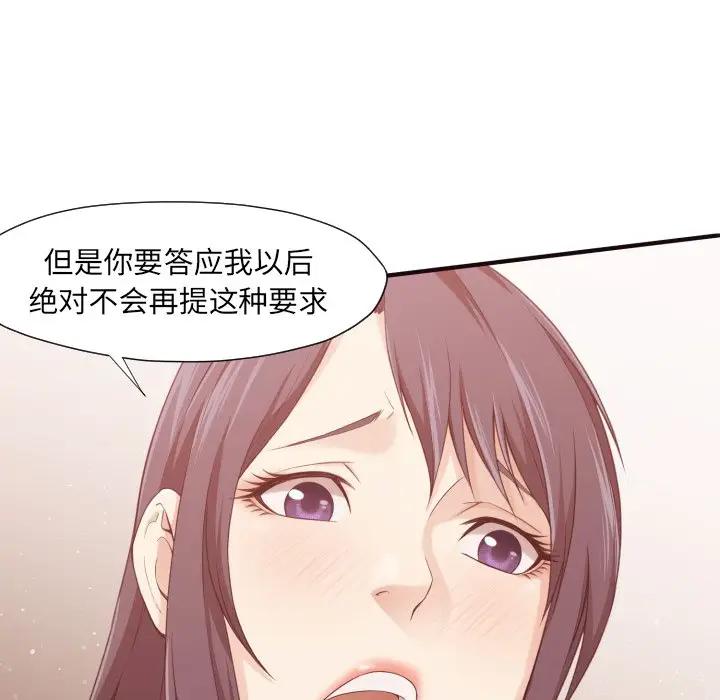 [韩国漫画] 拜托！放过我吧！ 剧情,熟女人妻,女教师,巨乳大奶#[119P]-30