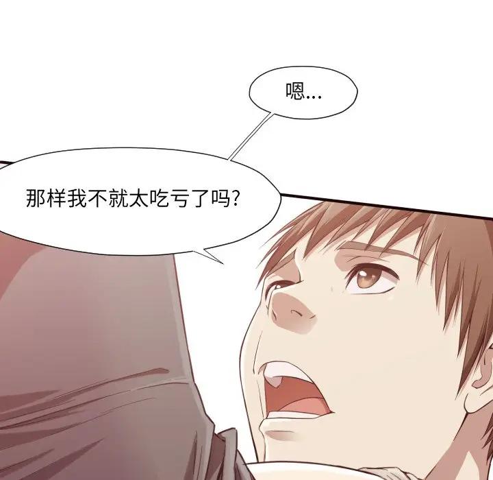 [韩国漫画] 拜托！放过我吧！ 剧情,熟女人妻,女教师,巨乳大奶#[119P]-32