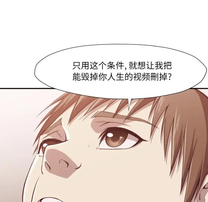 [韩国漫画] 拜托！放过我吧！ 剧情,熟女人妻,女教师,巨乳大奶#[119P]-34
