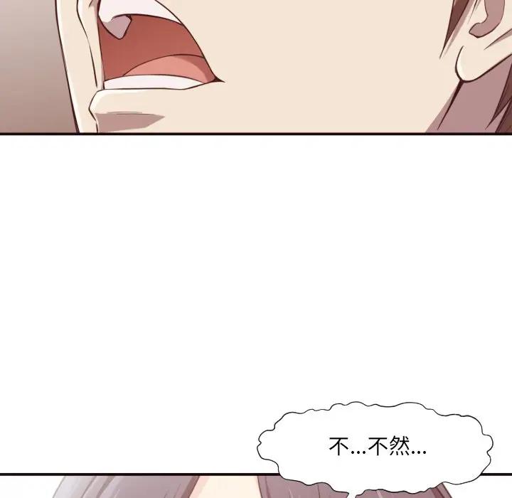 [韩国漫画] 拜托！放过我吧！ 剧情,熟女人妻,女教师,巨乳大奶#[119P]-35