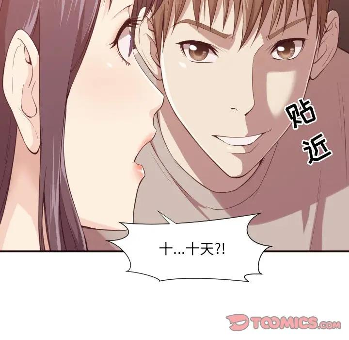 [韩国漫画] 拜托！放过我吧！ 剧情,熟女人妻,女教师,巨乳大奶#[119P]-38