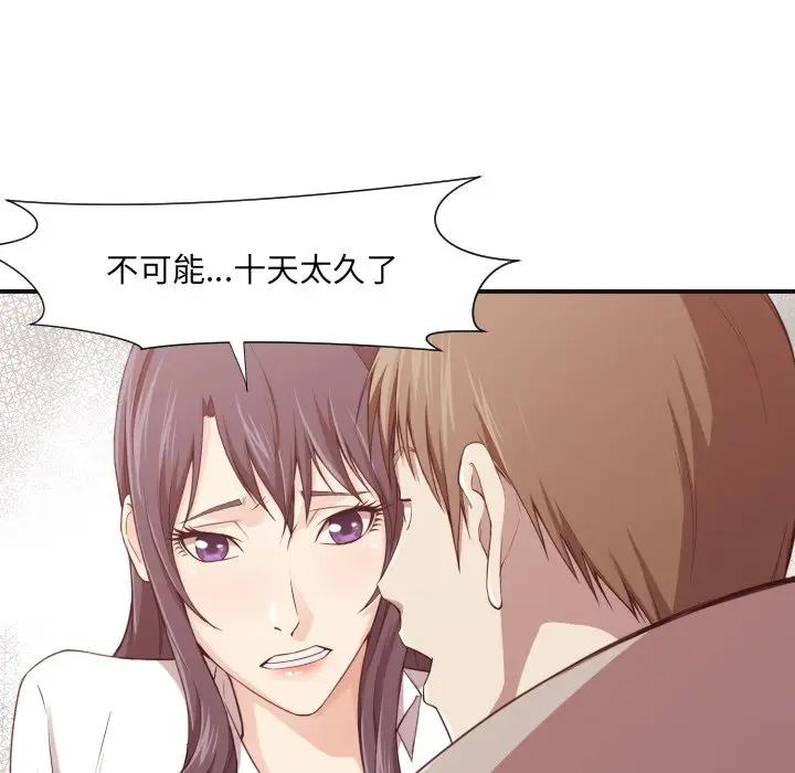 [韩国漫画] 拜托！放过我吧！ 剧情,熟女人妻,女教师,巨乳大奶#[119P]-39