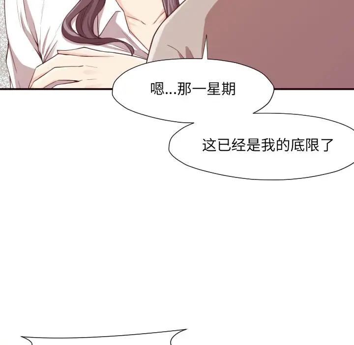 [韩国漫画] 拜托！放过我吧！ 剧情,熟女人妻,女教师,巨乳大奶#[119P]-40