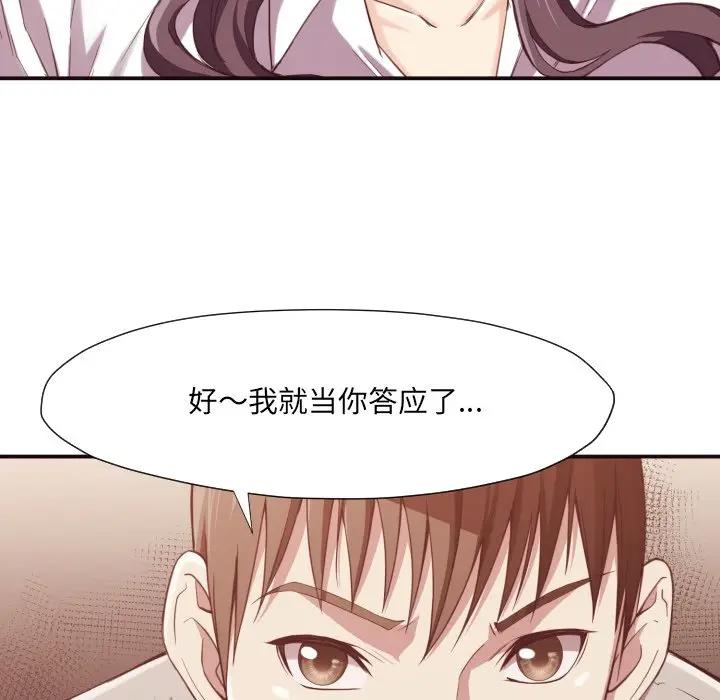 [韩国漫画] 拜托！放过我吧！ 剧情,熟女人妻,女教师,巨乳大奶#[119P]-42