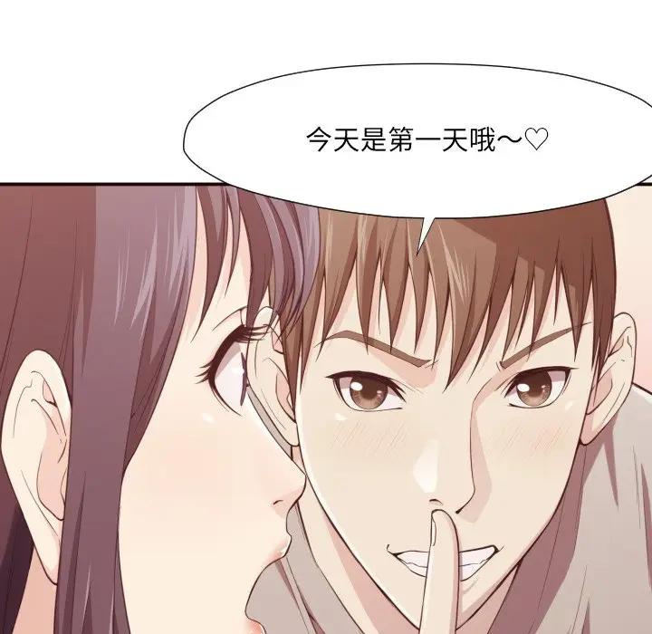 [韩国漫画] 拜托！放过我吧！ 剧情,熟女人妻,女教师,巨乳大奶#[119P]-44