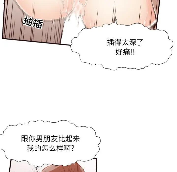 [韩国漫画] 拜托！放过我吧！ 剧情,熟女人妻,女教师,巨乳大奶#[119P]-48