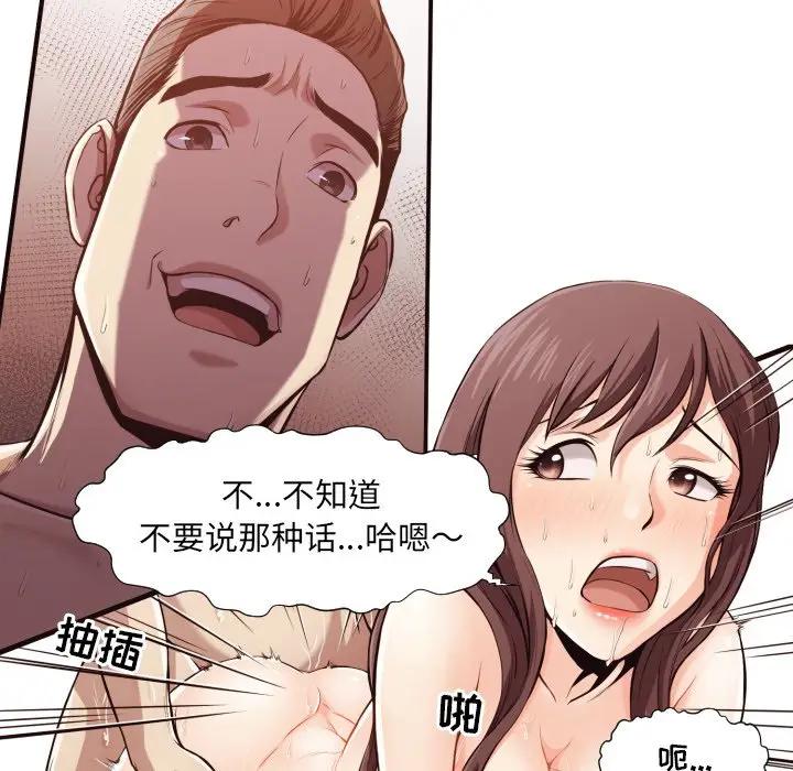 [韩国漫画] 拜托！放过我吧！ 剧情,熟女人妻,女教师,巨乳大奶#[119P]-49