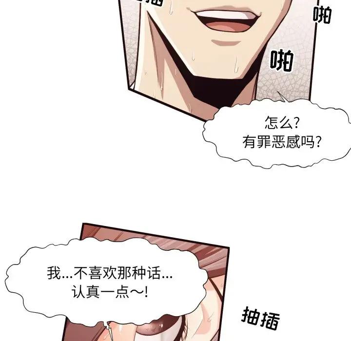 [韩国漫画] 拜托！放过我吧！ 剧情,熟女人妻,女教师,巨乳大奶#[119P]-51