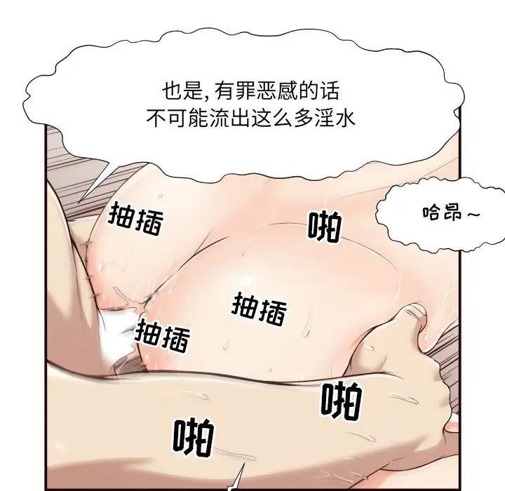[韩国漫画] 拜托！放过我吧！ 剧情,熟女人妻,女教师,巨乳大奶#[119P]-53