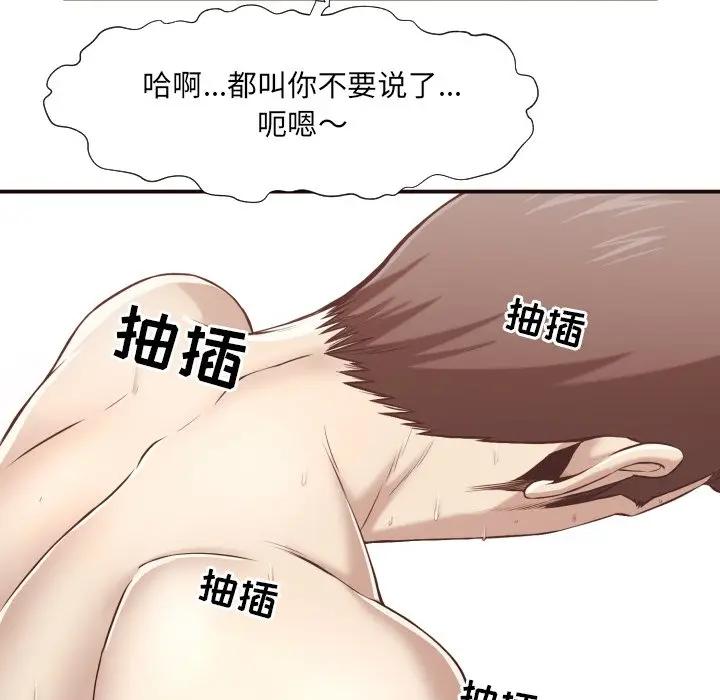 [韩国漫画] 拜托！放过我吧！ 剧情,熟女人妻,女教师,巨乳大奶#[119P]-54