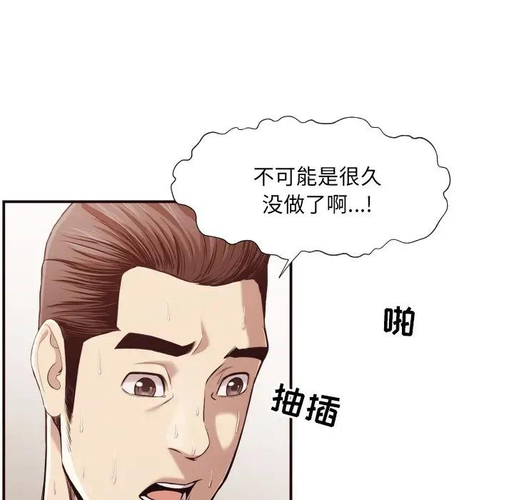 [韩国漫画] 拜托！放过我吧！ 剧情,熟女人妻,女教师,巨乳大奶#[119P]-57