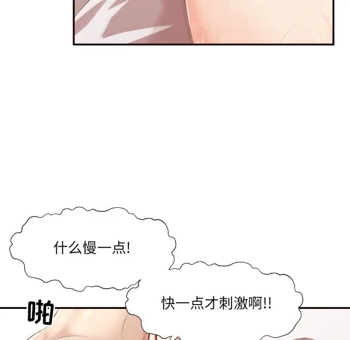 [韩国漫画] 拜托！放过我吧！ 剧情,熟女人妻,女教师,巨乳大奶#[119P]-60